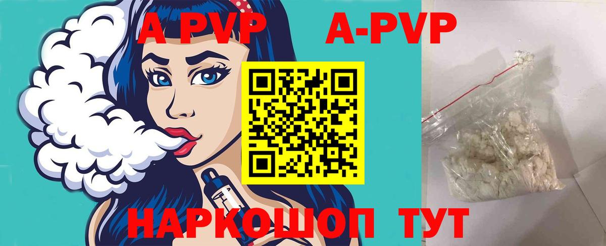 Alpha PVP крисы CK Моршанск