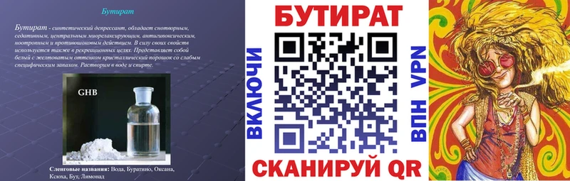 цены наркотик Моршанск Бутират оксибутират