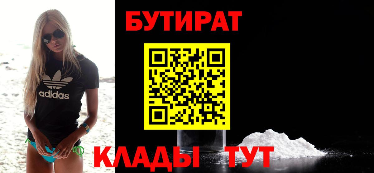 БУТИРАТ GHB Моршанск