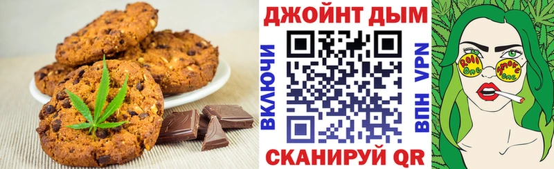 Печенье с ТГК конопля  сколько стоит  Моршанск 