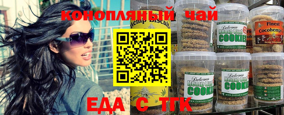 Моршанск  Canna-Cookies конопля  Вход с VPN 