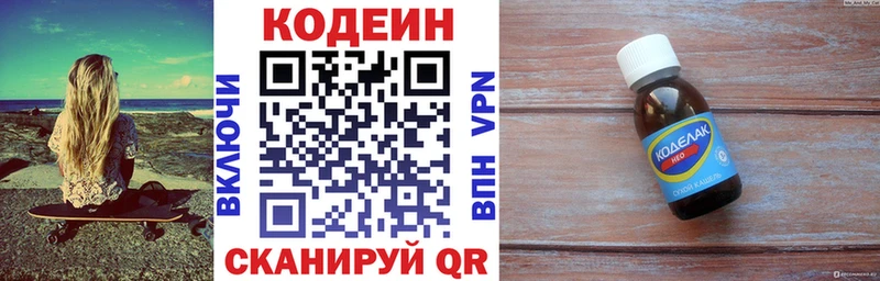 MEGA зеркало  наркотики  Моршанск  Кодеиновый сироп Lean напиток Lean (лин) 