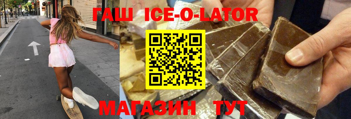 ГАШ 40% ТГК  Вход с VPN  Моршанск 