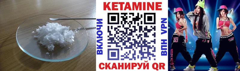 Кетамин ketamine  Моршанск 