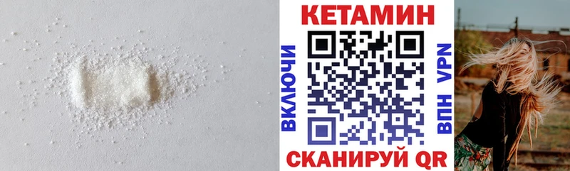 Кетамин VHQ Моршанск