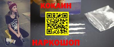 кокаин премиум Моздок