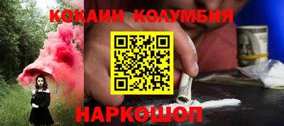 кокаин премиум Моздок