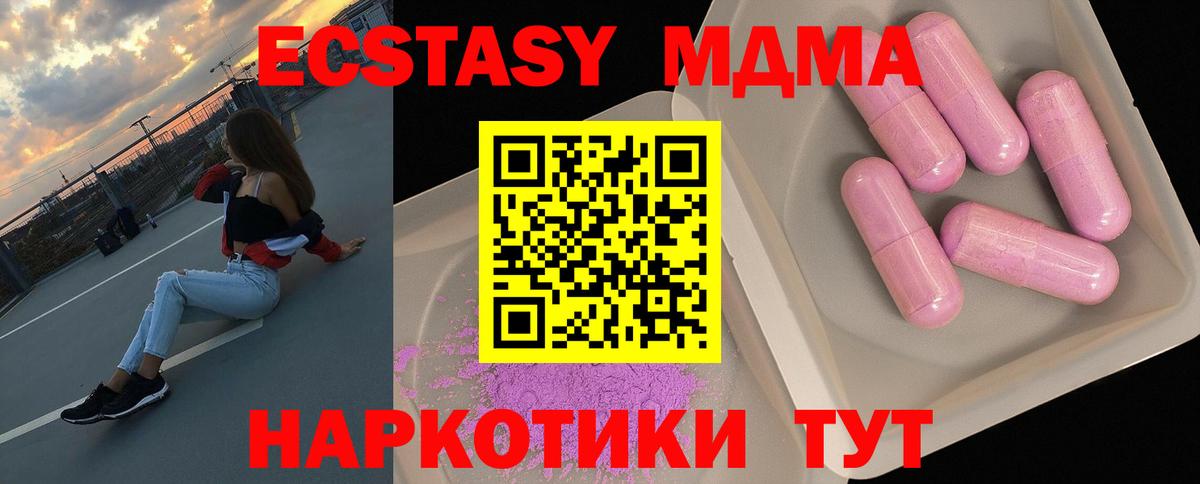 МДМА Molly Моршанск