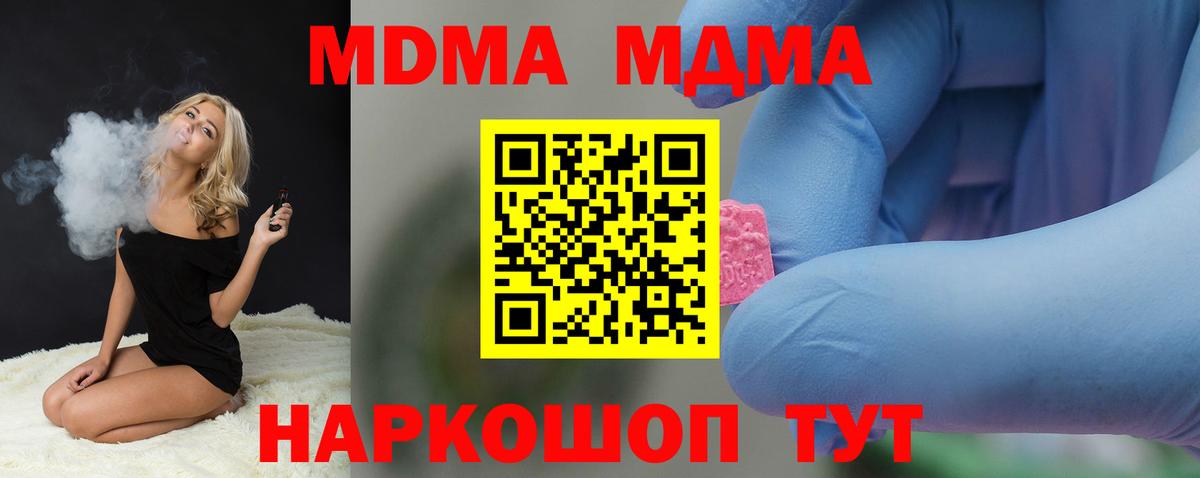 МДМА молли  МДМА молли  Моршанск  Вход с VPN 