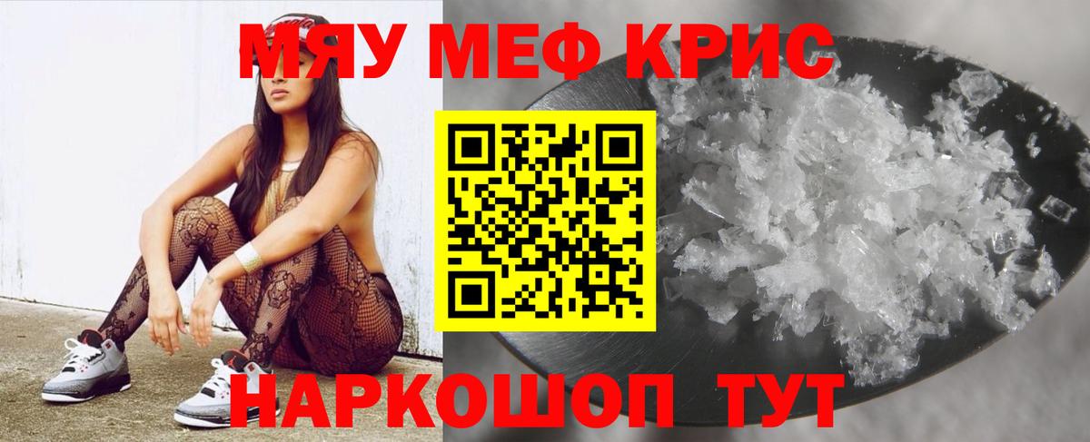 Меф мука Моршанск
