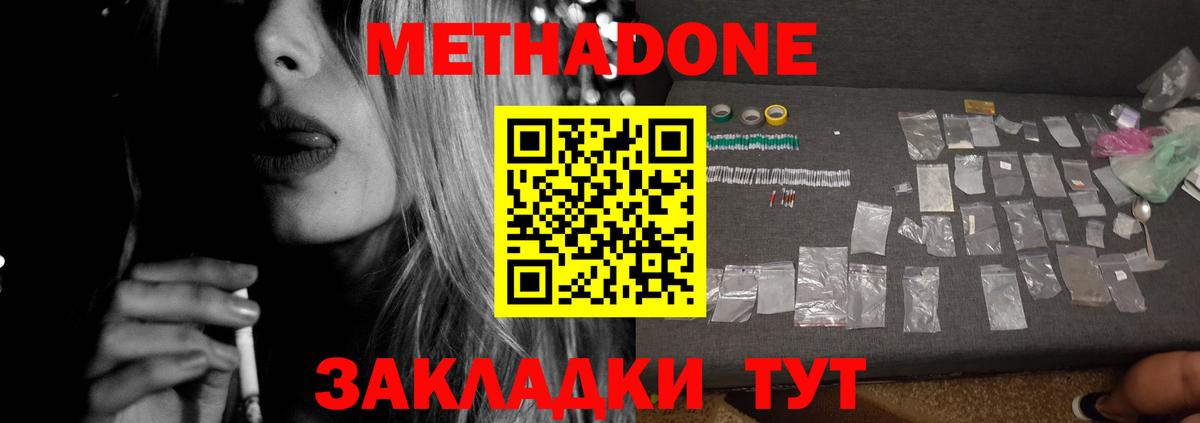 Моршанск  Метадон VHQ  Вход с VPN  Метадон кристалл 