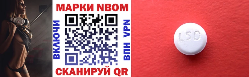 Марки N-bome 1,8мг  OMG ссылки  Моршанск  купить наркотики цена 