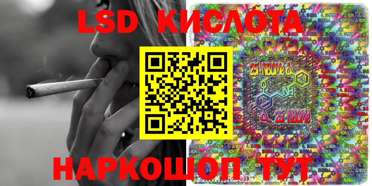 Моршанск  Марки 25I-NBOMe 1,5мг  Вход с VPN  Марки 25I-NBOMe 1,5мг 