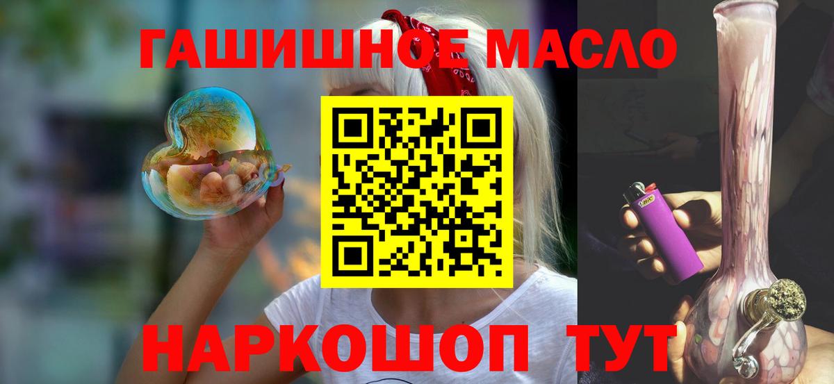 ТГК гашишное масло  гидра ССЫЛКА  Моршанск  Вход с VPN 